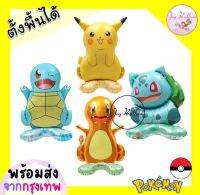 ลูกโป่งฟอยล์โปเกมอน Pokemon (ตั้งพื้นได้) ปิกาจู เซนิกาเมะ ฟูชิกิดาเนะ ฮิโตคาเงะ (พร้อมส่งจากกรุงเทพ) ที่สูบกาวเจลมีขายแยกค่ะ