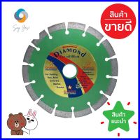 แผ่นตัดเพชร แกรนิต PEGASUS VR91156 7 นิ้วDIAMOND SAW BLADE PEGASUS VR91156 7" GRANITE **ลดราคาจัดหนัก **