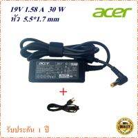 Adapter Notebook Acer  อะแดปเตอร์ Acer 19V 1.58A หัว 5.5*1.7 mm  For  Acer  Aspire one Series