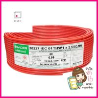 สายไฟ THW IEC01 RACER 1x2.5 ตร.มม. 30 ม. สีแดงELECTRIC WIRE THW IEC01 RACER 1X2.5SQ.MM 30M RED **สินค้าแนะนำ**