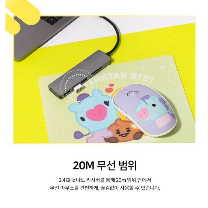 bt21-baby-wireless-silent-mouse-7-types-tata-rj-chimmy-cooky-linefriends-x-royche-korea