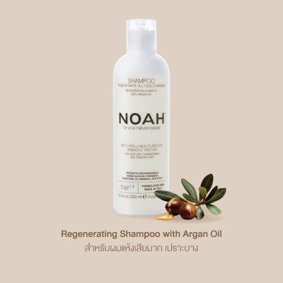 NOAH Regenerating shampoo with argan oil (250ml)
