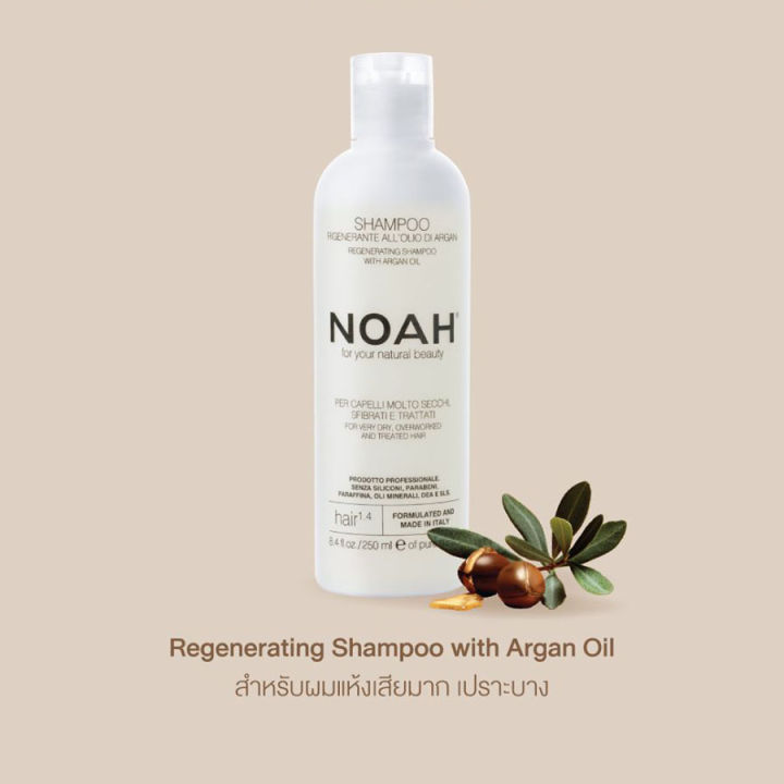 noah-regenerating-shampoo-with-argan-oil-250ml