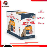 ?บริการส่งฟรี [ยกกล่อง 12 ซอง] Royal Canin Intense Beauty Pouch Gravy อาหารเปียกแมวโต ดูแลผิวหนังและเส้นขน อายุ 12 เดือนขึ้นไป จัดส่งฟรี ✨