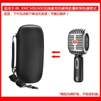 High-end suitable for JBL KMC300/500/600 microphone universal karaoke wireless recording storage box protection package