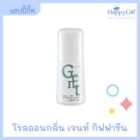 โรลออน กิฟฟารีน โรลออนระงับกลิ่นกาย เจนท์  Giffarine Gent Roll-On Anti-Perspirant Deodorant