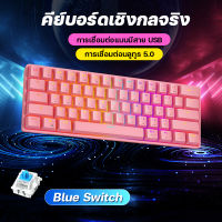 ?คีย์บอร์ดกดเสียงดัง? คีย์บอร์ดเกม คีย์บอร์ดคอมพิวเตอร์พร้อมไฟ RGB คีย์บอร์ดเกม คีย์บอร์ดเกม คีย์บอร์ดเกมมิ่ง คีย์บอร์ดเชิงกล คีย์ คีย์บอร์ดบลูสวิตช์แท้  คีย์บอร์ดสำหรับคอเกมส์ คีย์บอร์ดมีเสียง คีย์บอร์ด gaming คีย์บอร์ดคอมpc คีย์บอร์ด blue switch