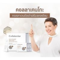 (ของแท้) Collakenko PLus CK คอลลาเคนโกะ พลัสซีเค คอลลาเจนหนูแหม่ม คอลลาเจน บำรุงกระดูก บำรุงข้อเข่า ปวดเข่า​ คอลลาเจนผิวขาว