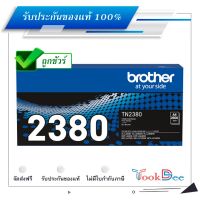 Brother TN-2380 ตลับหมึกโทนเนอร์ ของแท้ Black original toner cartridge #หมึกสี  #หมึกปริ้นเตอร์  #หมึกเครื่องปริ้น hp #หมึกปริ้น  #ตลับหมึก