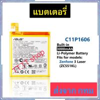 แบตเตอรี่ แท้ Asus Zenfone 3 Laser 5.5  ZC551KL Z01BDB Z01BDA Z01BD C11P1606 3000mAh ประกัน 3 เดือน