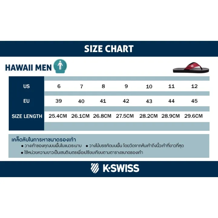 รองเท้า-รองเท้าแตะ-k-swiss-collection-รองเท้าแตะ-รองเท้าแตะหูหนีบ-รองเท้าแตะแฟชั่น-รองเท้าแตะสำหรับผู้ชาย-men-hawaii3-295-แฟชั่น