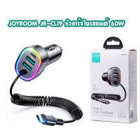 Joyroom JR-CL19 4in1 Car Charger 60W หัวชาร์จสำหรับรถยนต์พร้อมสายในตัว