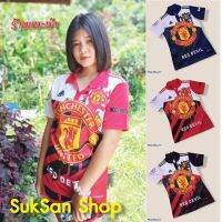 เสื้อบอลหญิงทีมแมนยูMAN U ใหม่น่ารักสุดฮิต