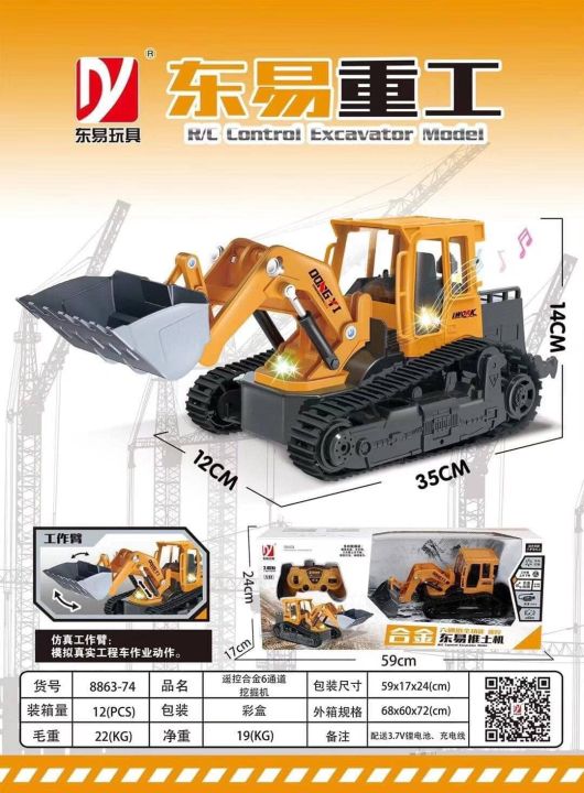 รถแทรกเตอร์บังคับวิทยุ-รถก่อสร้าง-r-c-control-excavator-model-1-12-no-8863-74