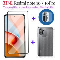 (3 in 1) For xiaomi Redmi note 10S /xiaomi Redmi note 10 5G/ Redmi note 10 Pro ฟิล์มกระจกนิรภัย Tempered Glass ฟิล์มกระจกกันรอยกล้องหลัง+เลนส์กล้องถ่ายรูปฟิล์ม + 3D คาร์บอนไฟเบอร์ด้านหลังฟ