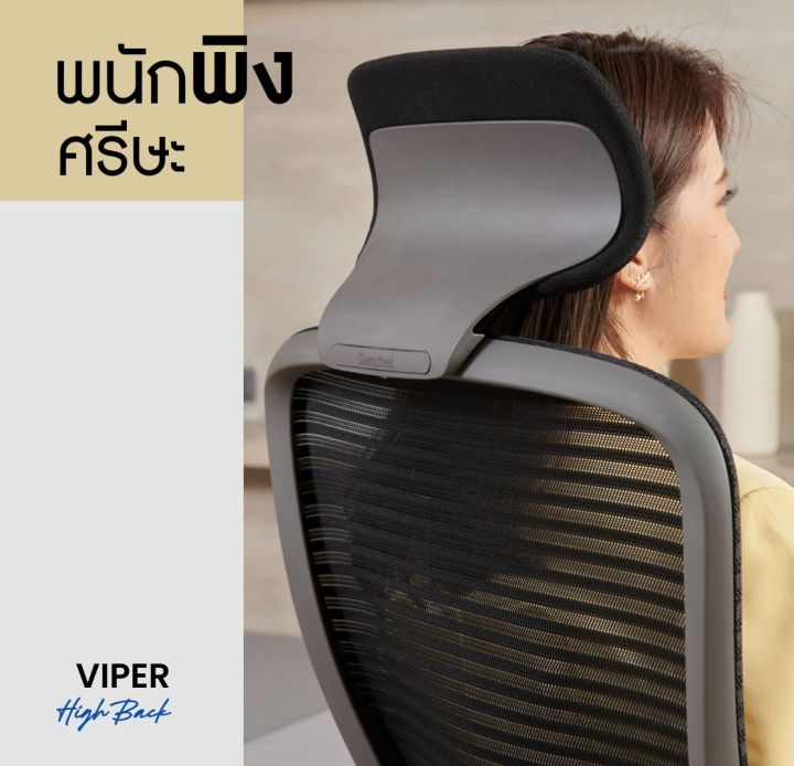 siam-steel-เก้าอี้สำนักงาน-รุ่น-viper-highback-แบบพนักพิงกลาง-เก้าอี้ทำงาน-เก้าอี้สำนักงาน-เก้าอี้เพื่อสุขภาพ-ergonomic-chair-มีเท้าแขนปรับระดับได้