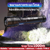 ★จัดส่งที่รวดเร็ว★ COD ไฟฉาย ไฟฉายแบบชาร์จ ไฟฉายแรงสูง ไฟฉาย Led ชาร์จได้ ปรับได้ 4ระดับ ไฟอ่อน/ไฟแรง/กระพริบ สว่างสุดๆ แบตใช้งานได้นาน.ไฟฉายชาร์จได้ ไฟฉายโฟกัสซูมไ ไฟฉายซูมได้ ไฟฉายพกพาจิ๋ว ตั้งแคมป์ปิ้ง เดินป่า