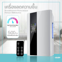 เครื่องดูดความชื้น พร้อมระบบฟอกอากาศ ในครัวเรือน เครื่องลดความชื้น