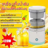 ?รับประกัน 2  ปี?เครื่องคั้นน้ำส้ม เครื่องแยกกาก เครื่องสกัดเย็น เครื่องสกัดน้ำผลไม้ เครื่องปั่นแบบพกพา 45W USB ไฟฟ้ามัลติฟังก์ชั่น