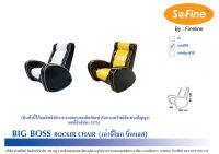 SOFA Sofine Furniture รุ่น Bigboss Series มาพร้อมราคาพิเศษ