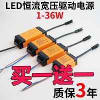 ไดรเวอร์ Led 1-3w4-7w8-12w18w24w36w ดาวน์ไลท์แยกกระแสไฟฟ้าคงที่อุปกรณ์แหล่งจ่ายไฟภายนอก