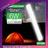 หลอดไฟLED เอนกประสงค์ ชาร์จไฟในตัว+พาวเวอร์แบงค์ชาร์จมือถือได้ LED Mobile Rechagreable Tube