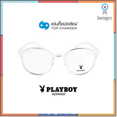 PLAYBOY แว่นสายตาทรงหยดน้ำ PB-35497C3 พร้อมบัตร Voucher ส่วนค่าตัดเลนส์ 50% By ท็อปเจริญ Sาคาต่อชิ้น