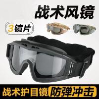 Cross-country motorcycle tactical glasses with goggles shooting cycling sand goggles uv advanced