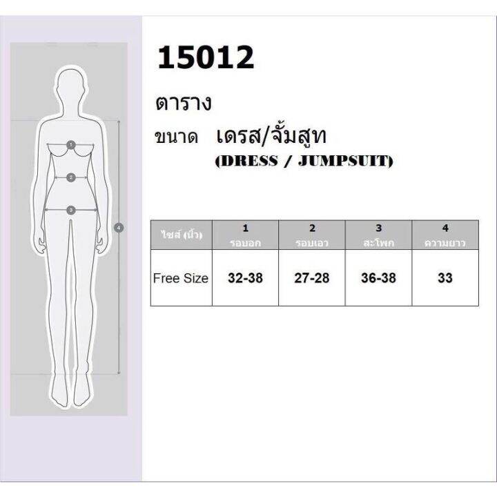 dress-เดรสสายเดี่ยวแขนยาว-ติดกระดุมหน้าปกกุ้นระบาย-แขนเป็นผ้าแก้วซีทรู-ตัวเดรสงานผ้าซาร่า