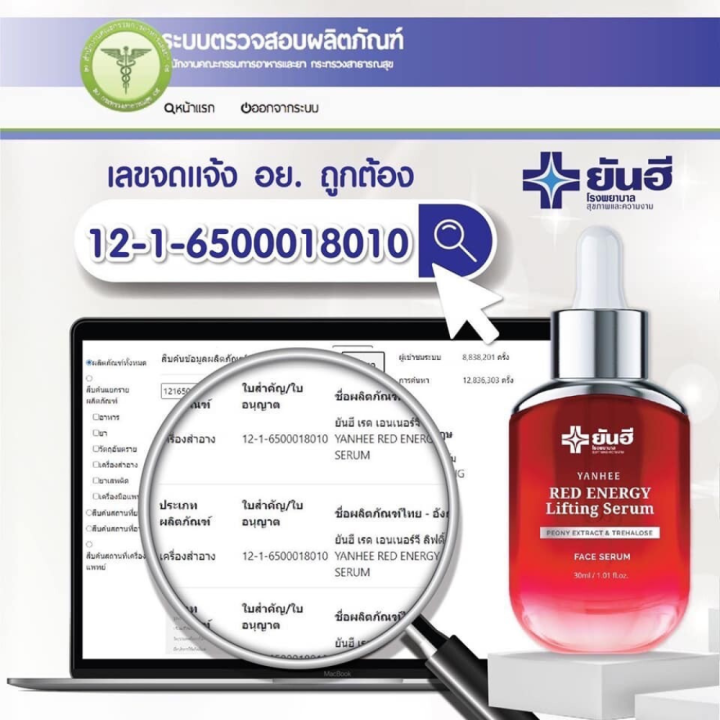 เซรั่มแดงยันฮี-เรดเอเนจี้-yanhee-red-energy-lifting-serum-2-ขวด-ลดเลือนริ้วรอย-รอยแดง-รอยดำ-ร่องลึก-ถุงใต้ตา-ของแท้100-ขนาด-30ml-พร้อมส่ง-ส่งฟรีส่งด่วน