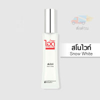 น้ำหอมไอดู สโนไวท์ – Snow White by IDO 30ml