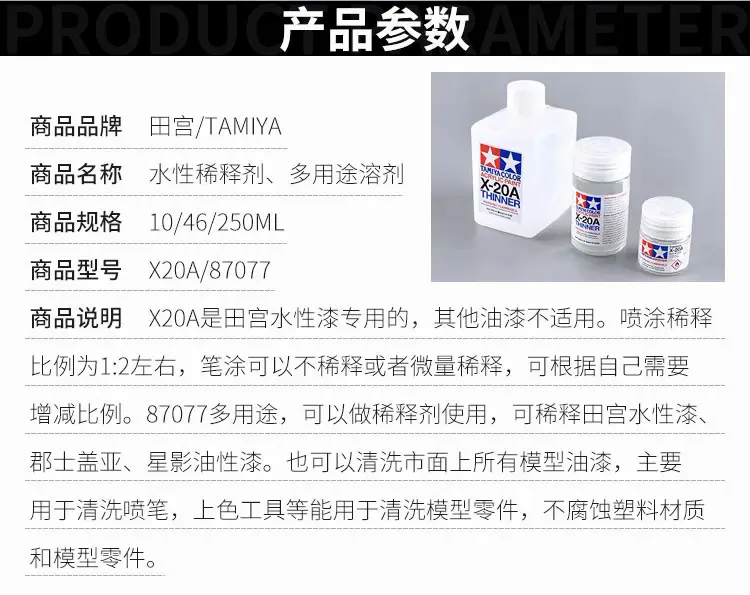Tamiya LACQUER ACRYLIC Paint Thinner 81520 81020 81030 81040 87077