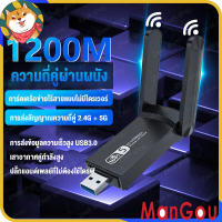 ManGou ตัวรับสัญญาณ wifi 5G ตัวรับ wifi USB3.0 Dual Band USB Adapter 1200Mbps 2.4GHz-5.8GHz usb รับสัญญาณ wifi แดปเตอร์ไร้สาย เสาคู่ รับไวไฟความเร็วสูง อุปกรณ์เชื่อมต่อสัญญาณ Wireless แบบ USB ตัวรับสัญญาณไวไฟ ตัวรับสัญญาณ