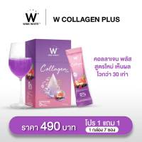 WINK WHITE W Collagen Plus วิงค์ไวท์ ดับเบิ้ลยู คอลลาเจนพลัส (บรรจุ 7 ซอง/กล่อง)(ของแท้ 100%)