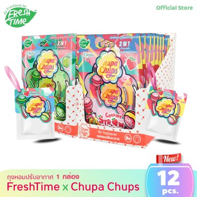 [ยกกล่อง12ชิ้น] Chupa Chups x FreshTime ถุงหอมปรับอากาศ จะแขวนในรถยนต์ หรือในตู้เสื้อผ้า ก็หอมนานตลอดวัน มี 2 กลิ่นให้เลือก ขนาด 9 กรัม