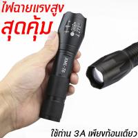 ไฟฉาย ความสว่างสูง LED CREE XML T6 5 โหมด Flashlight