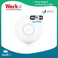 Ubiquiti Access Point UniFi6 Pro อุปกรณ์ขยายสัญญาณไวไฟ 4X4 Dual band ทำความเร็วรับ-ส่งได้ถึง 5.3 Gbps