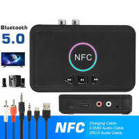 ตัวรับ NFC 5.0บลูทูธ-ใช้งานร่วมกับ3.5มม. Aux 2rca อะแดปเตอร์เสียงรองรับ U Disk Playback สำหรับลำโพงสเตอริโอในรถบ้าน【fast】