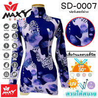 เสื้อบอดี้ฟิตกันแดดผ้าลวดลาย(คอเต่า) ยี่ห้อ MAXY GOLF(รหัส SD-0007 ฟอร์เตอร์ม่วง)