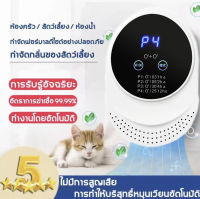 เครื่องฟอกอากาศ air purifier 360 องศา อัตราการฆ่าเชื้อ แบคทีเรีย99.99%เครื่องกรองอากาศในครัวเรือน ฆ่าเชื้อและกำจัดกลิ่นอย่างรวดเร็ว ฟอกอากาศเครื่อ