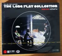 CD คาราวาน คนไกลบ้าน  รุ่น LONGPLAY ***สินค้าใหม่มือ1