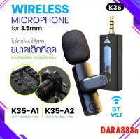 K35 ไมค์ไร้สายหนีบเสื้อ ไมค์หนีบปกเสื้อ Live Broadcast Gaming Mic สำหรับโทรศัพท์ dara888a