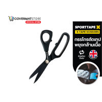 Sporttape กรรไกร กรรไกรตัดเทป เทปพยุงกล้ามเนื้อ เทปบำบัด Kinesiology Tape วัสดุคุณภาพ กระชับมือ คมกริบ นำเข้าจาก UK