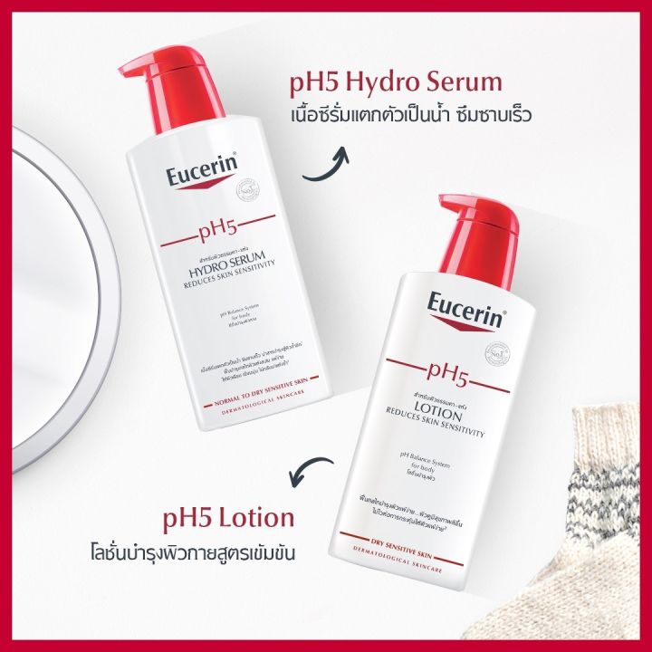 eucerin-ยูเซอริน-eucerin-ph5-lotion-โลชั่นยูเซอรีน-eucerin-ph5-lotion-sensitive-skin-ยูเซอริน-พีเอช-5-โลชั่น-เซ็นซิทีฟ-สกิน-โลชั่นบำรุงผิว-400ml