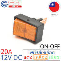 SCI สวิตช์ ปิดเปิด ON-OFF 20A 12V DC ไฟสีเหลือง ติดในเรือ รถยนต์ รุ่น R13-207B-01 Yellow