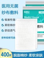 [Fast delivery]Original High-quality sterile gauze block sterile gauze sheet trauma wound dressing baby sterile absorbent gauze dressing