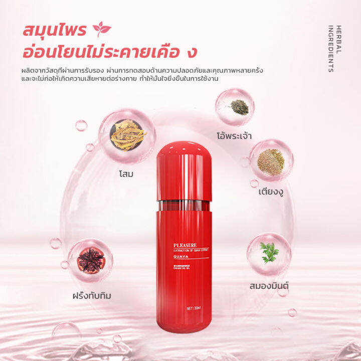 pleasure-30ml-เจลหล่อลื่น-เจลหล่อลื่นกระตุ้-เจลกระตุ้นอารมณ์หญิงเพิ่มความสุขของผู้หญิ-สูตรอ่อนโยน-ไม่ระคายเคือง-ปลุกความหลงใหลในตัวคุ