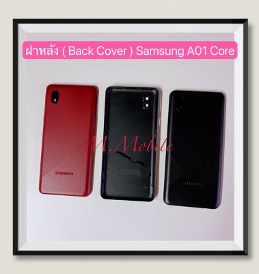ฝาหลัง ( Back Cover ) Samsung A01 Core / A013