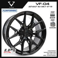 [ส่งฟรี] ล้อแม็ก VAGE Wheels รุ่น VF04 ขอบ20" 6รู139.7 สีBlack กว้าง9" FlowForming จำนวน 4 วง