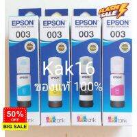 หมึก epson003แท้ 100% สินค้าเอปสันไทยแลนด์ #หมึกสี  #หมึกปริ้นเตอร์  #หมึกเครื่องปริ้น hp #หมึกปริ้น   #ตลับหมึก